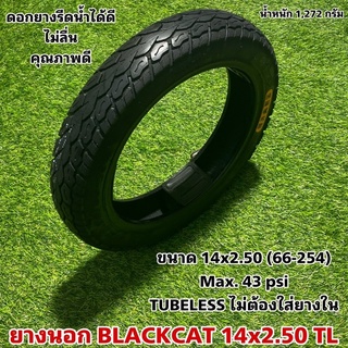 ยางนอก BLACKCAT 14x2.50 TL ยางนอกจักรยานไฟฟ้า