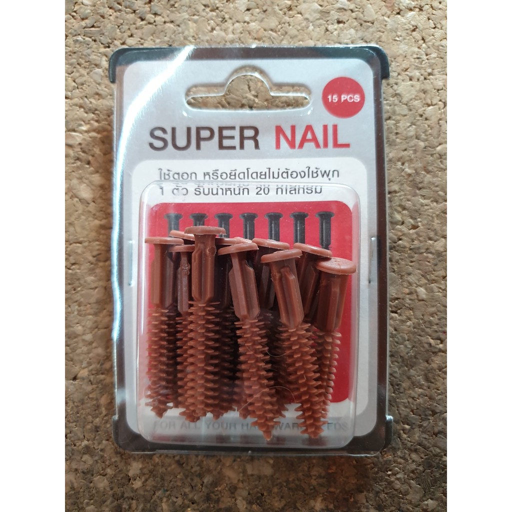 ตะปูพลาสติก-ใช้ตอก-หรือยึด-โดยไม่ต้องใช้-พุก-super-nail-ยาว-1-5-นิ้ว