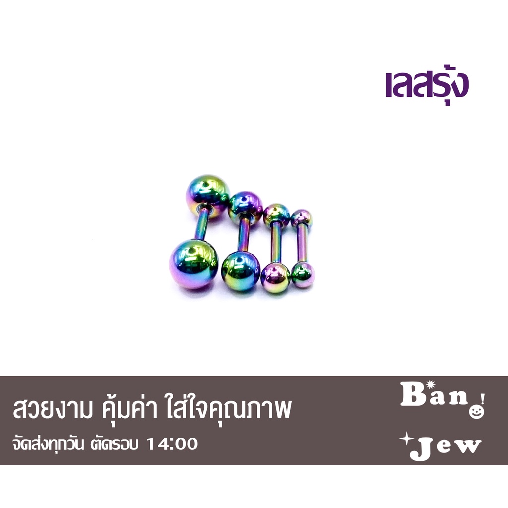 จิวก้านตรงหัวกลม-ขนาดก้าน1-2mm-สำหรับหูหรือคิ้ว-สแตนเลสแท้100-เกรดพรีเมี่ยม-ราคาต่อชิ้น