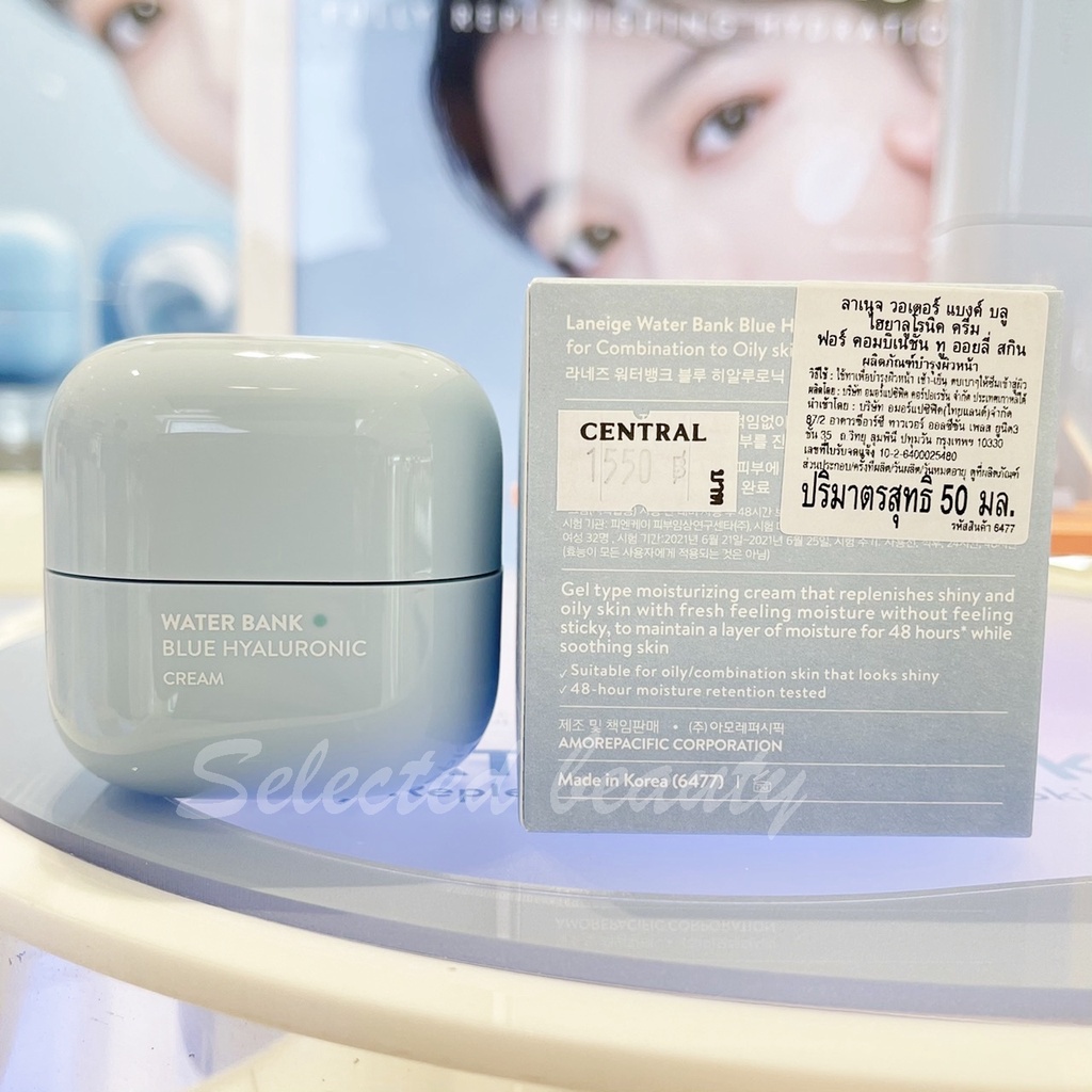 laneige-water-bank-blue-hyaluronic-cream-oily-skin-50-ml-ครีมเจลสําหรับผิวผสม-ผิวมัน