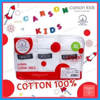 ภาพหน้าปกสินค้ากางเกงชั้นในเด็กชาย Carson Kids Cotton USA 💯% 🌠 ซึ่งคุณอาจชอบสินค้านี้