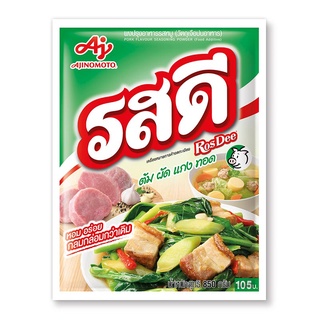 รสดี ผงปรุงรสหมู 800 กรัม