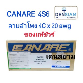 สั่งปุ๊บ ส่งปั๊บ🚀 Canare 4S6 สายลำโพงขนาด 4C x 20 awg ความยาว 100 เมตร สั่งของจากตัวแทนในประเทศ ของแท้ชัวร์