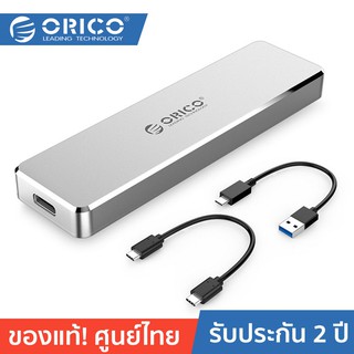 ORICO PCM2-C3 กล่องอ่าน NVME (M-Key) M.2 SSD เชื่อมต่อด้วย USB-C 10Gbps แถมสาย 2 แบบ สาย Usb-C to C /Usb-C to A มี 2 สี