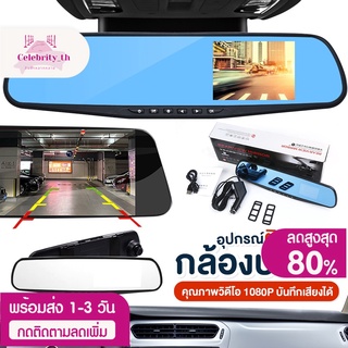 กล้องกระจกมองหลัง เต็มจอ ราคาพิเศษ | ซื้อออนไลน์ที่ Shopee ส่งฟรี*ทั่วไทย!