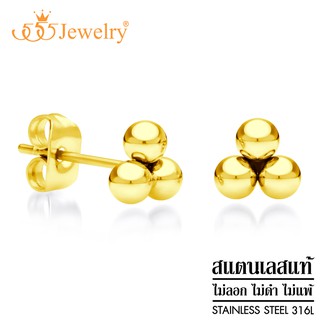 555jewelry ต่างหูแฟชั่น สแตนเลส สตีล ดีไซน์สวยมินิมอลแบบ Unisex ใส่ได้ทั้งชายและหญิง รุ่น MNC-ER1237 (ER21)