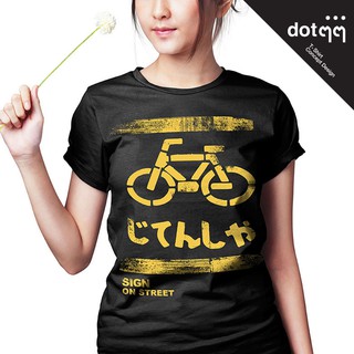 dotdotdot เสื้อยืดหญิง Concept Design ลาย Bike(สีดำ)