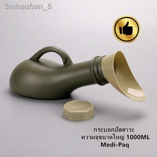 3mhaufxm_5กระบอกปัสสาวะ กรวยปัสสาวะ ผู้หญิง/ผู้ชาย มีหูจับ 1000 Ml. สำหรับรองรับปัสสาวะ