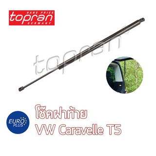 โช๊คฝาท้าย Topran VW Caravelle T5 09-15