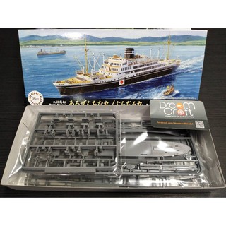 FUJIMI 1/700 Osaka Mercantile Marine Affiliation Argentina Maru/Brasil Maru (โมเดลเรือ Model DreamCraft)