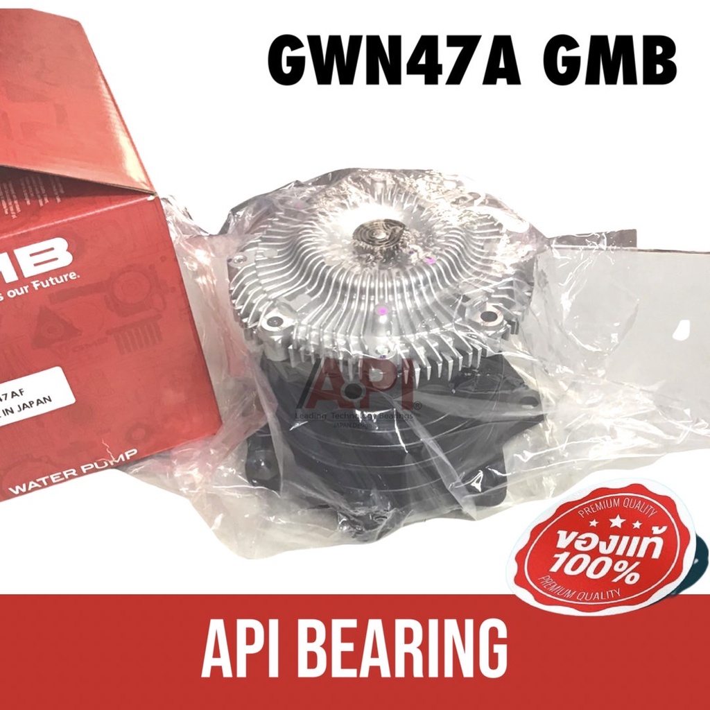 water-pump-gmb-gwn-47a-nissan-atlas-caravan-td27-bd30-qd32-e24-ร่องสายพานล่าง-navara-td27