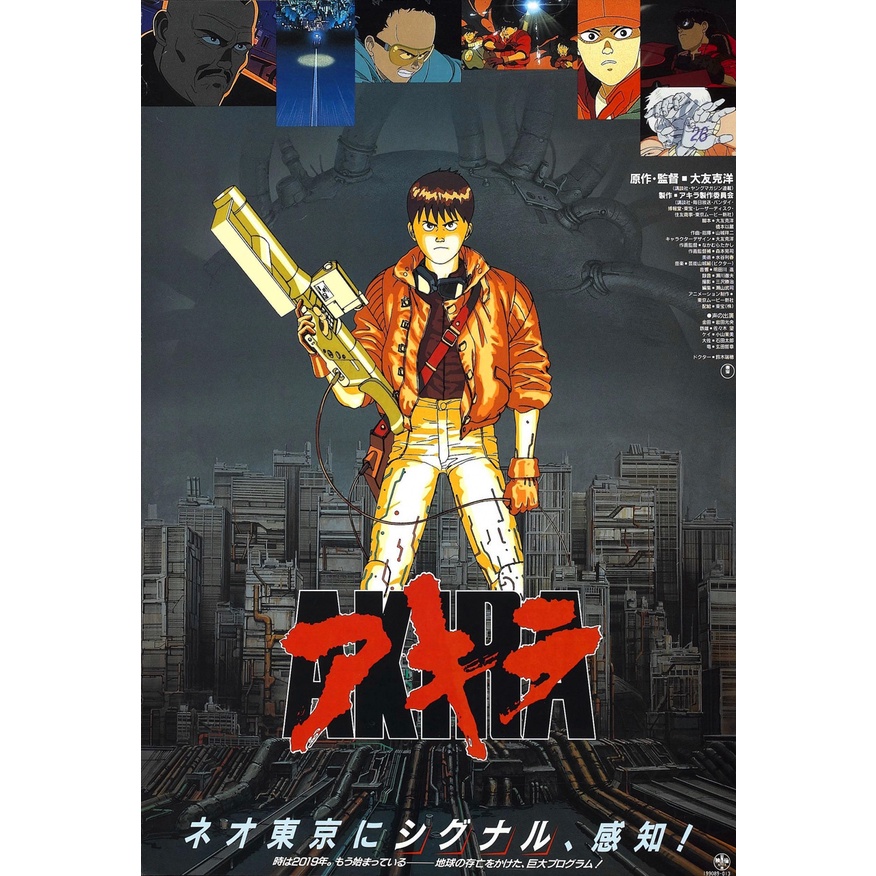 โปสเตอร์-หนัง-การ์ตูน-อากิระ-คนไม่ใช่คน-akira-1988-poster-24-x35-นิ้ว-japan-anime-katsuhiro-otomo-v3