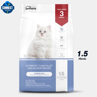 petheria Innovation Cat ลูกแมวหย่านม ขนาด 1.5 KG หมดอายุ 06-2023