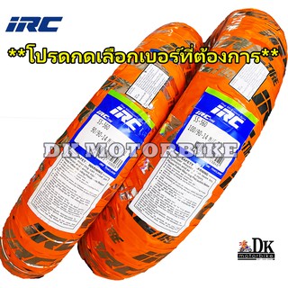 ยางนอก IRC 90/90-14 และ 100/90-14 M/C 46P T/L **ลาย SS-560 HONDA PCX125,150 (ยางล๊อตใหม่) ***โปรดกดเลือกเบอร์ที่ต้องการ*