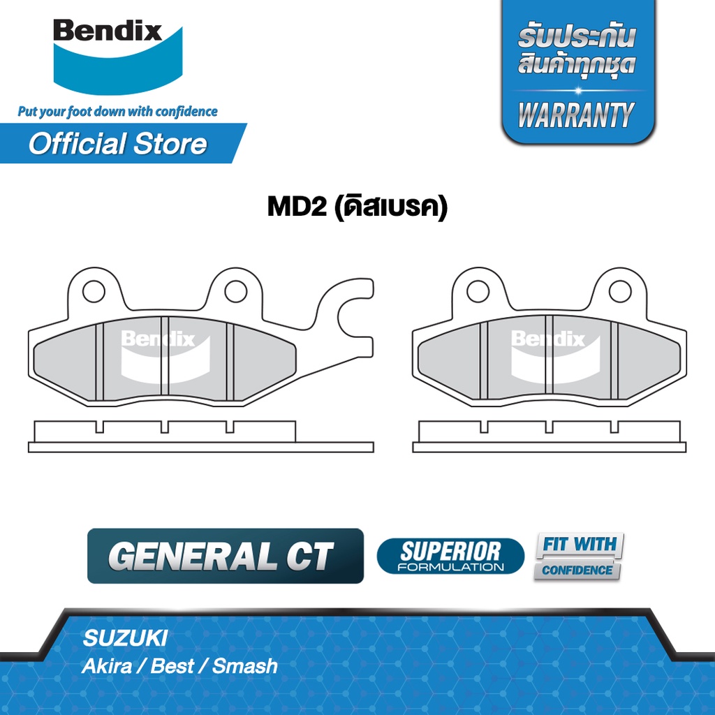 bendix-ผ้าเบรค-suzuki-smash-junior-smash-revo-ดิสเบรกหน้า-ดรัมเบรกหลัง-md2-ms3