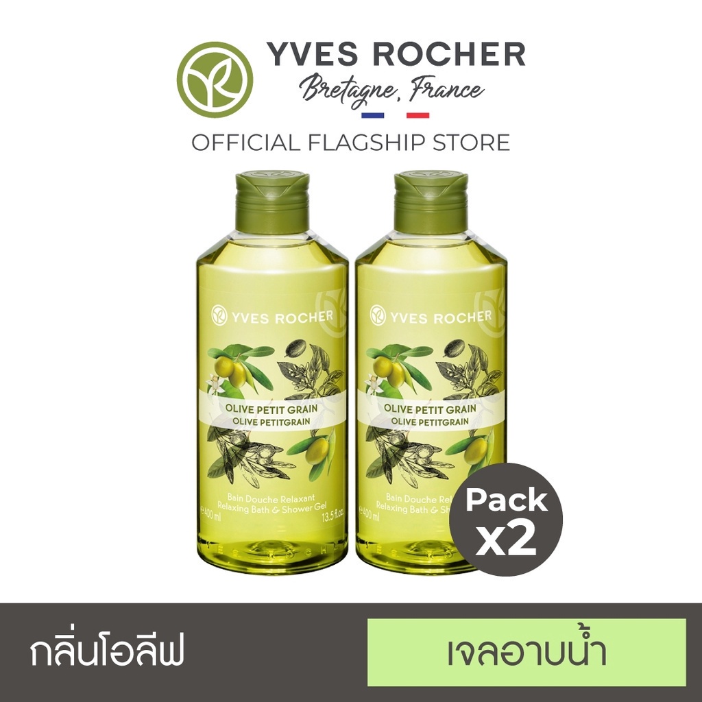 รูปภาพสินค้าแรกของYves Rocher Relaxing Olive Petit Grain Shower Gel 400ml