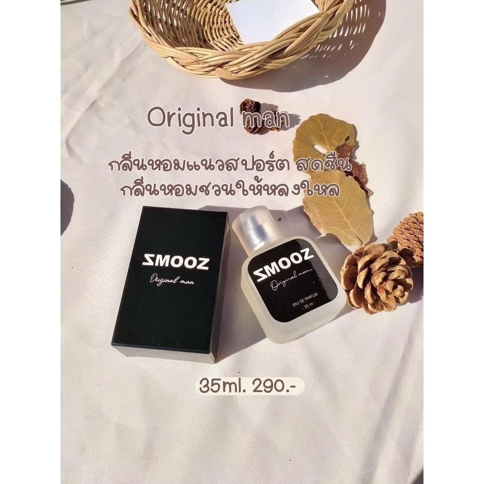 smooz-original-man-สปอต-ดูดี-มีเสน่ห์