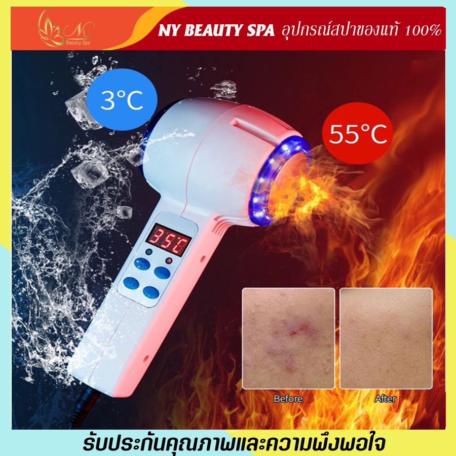 เครื่องนวดหน้า-hot-and-cold-เครื่องสองหัวร้อน-เย็น