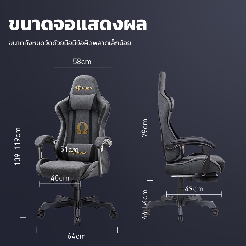 KUCA เก้าอี้เกมมิ่ง E-Sport เทคโนโลยีใหม่ผ้าระบายอากาศ ระบายความร้อนได้ดี ปรับเอียงและสูงได้ เนื้อผ้าลินิน รับน้ำหนักได้ 200 kg. [รับประกัน 5 ปี]