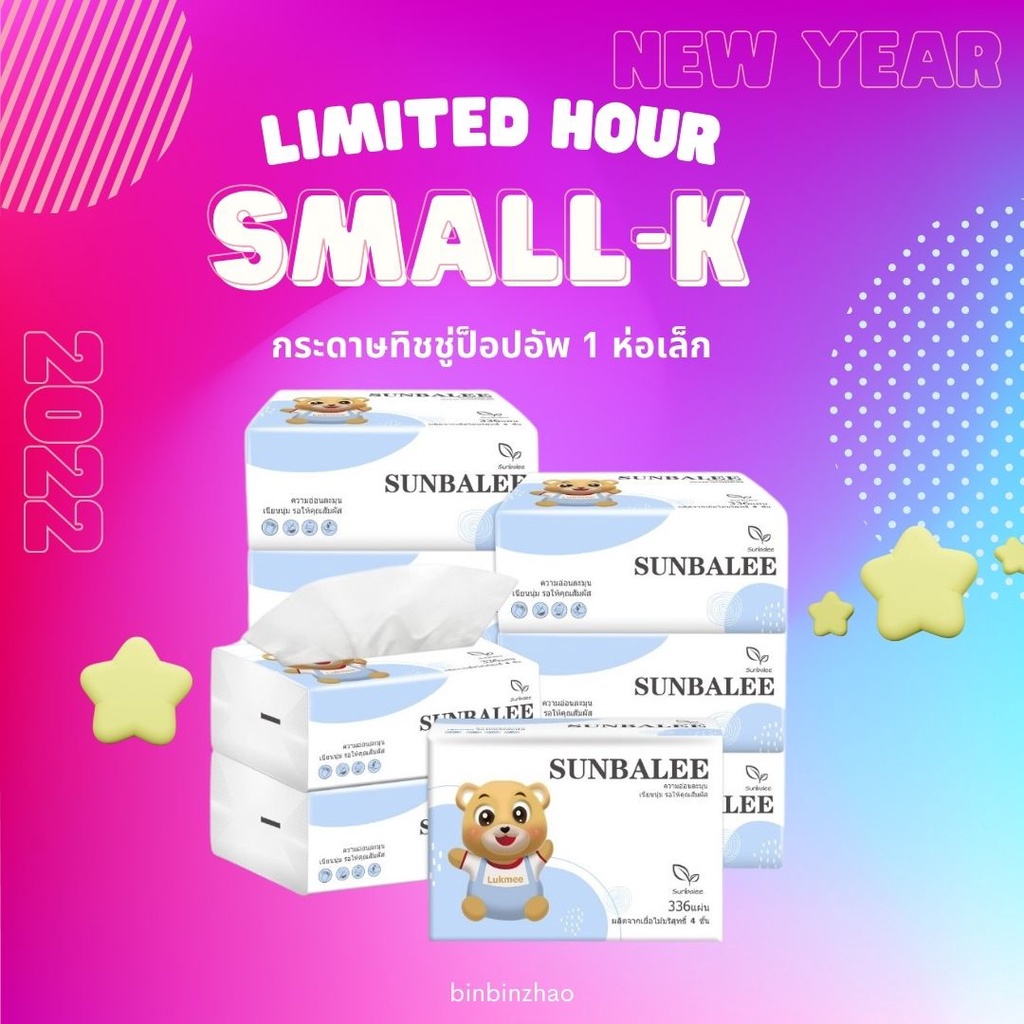 ภาพหน้าปกสินค้าSMALL K กระดาษทิชชู่ กระดาษทิชชูลูกหมีน่ารัก หนามาก 336 แผ่น 4 ชั้น 1ห่อเล็ก กระดาษทิชชู่ จากร้าน binbinzhao บน Shopee