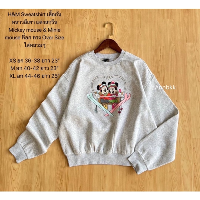 h-amp-m-sweatshirt-เสื้อกันหนาวมิกกี้เมาส์