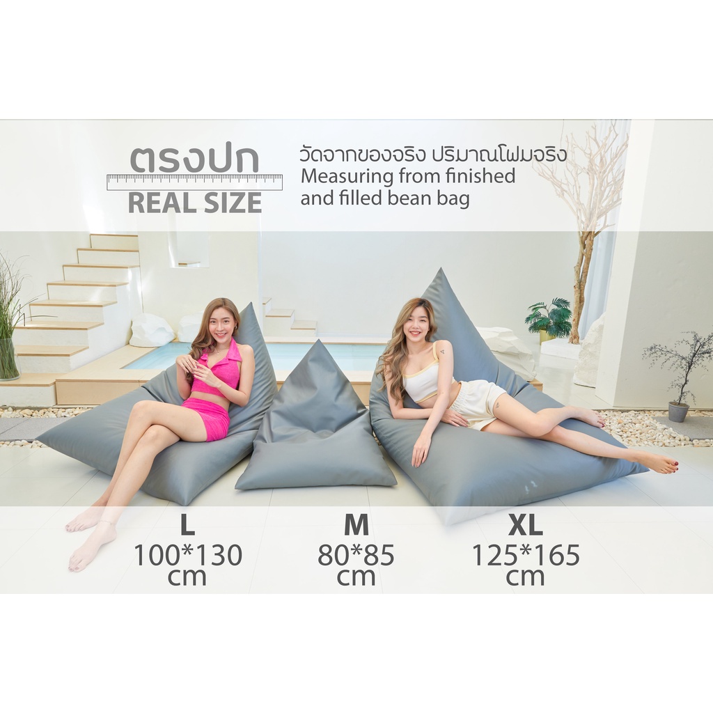 bean-bag-factory-ทรงชีส-สินค้าคุณภาพ-ราคาสุดคุ้ม-ใหญ่กว่าท้องตลาด-ผลิตในประเทศ-มากกว่า-40-สี