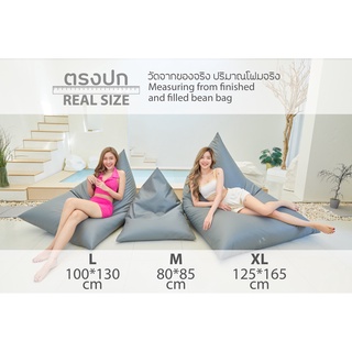 Bean Bag Factory ทรงชีส สินค้าคุณภาพ ราคาสุดคุ้ม ใหญ่กว่าท้องตลาด ผลิตในประเทศ มากกว่า 40 สี