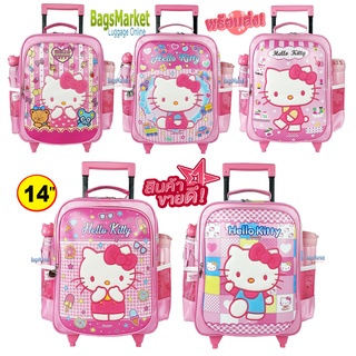 ✨💥สินค้าใหม่ พร้อมส่ง✨💥9889shop กระเป๋านักเรียน กระเป๋าเป้ล้อลาก กระเป๋าเด็ก Hello Kitty ลายน่ารักมาก