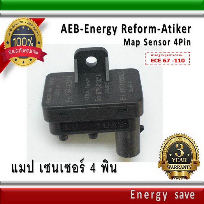 Map sensor 4 pin : AEB,Energy reform,Atiker LPG/NGV Auto Gas | Shopee ...