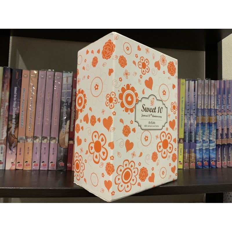 นิยายแจ่มใส-รักเต็มสิบ-sweet-10-boxset