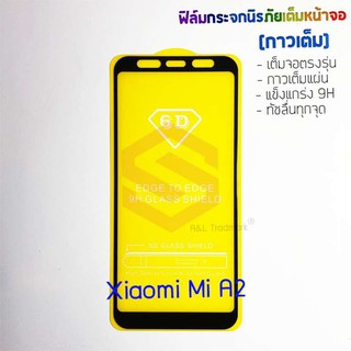 P-One ฟิล์มกระจกนิรภัยเต็มหน้าจอ Xiaomi Mi A2 (กาวเต็ม ขอบสีดำ)