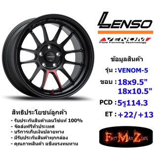 Lenso Wheel VENOM-5 ขอบ 18x9.5