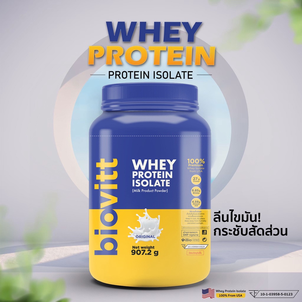 เซ็ตจืด-ทานได้-28-วัน-biovitt-whey-protein-isolate-907-2-g-ไบโอวิต-เวย์โปรตีน-ไอโซเลท-รสนมจืด-โปรตีน-27-กรัม