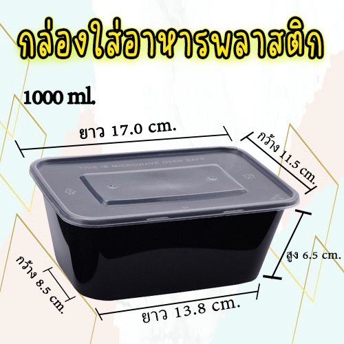 กล่องใส่อาหารพลาสติก-pp-ขนาด-1000-ml-กล่องสี่เหลี่ยม-กล่องอเนกประสงค์-กล่องพร้อมฝา-เข้าไมโครเวฟได้-kc-a001