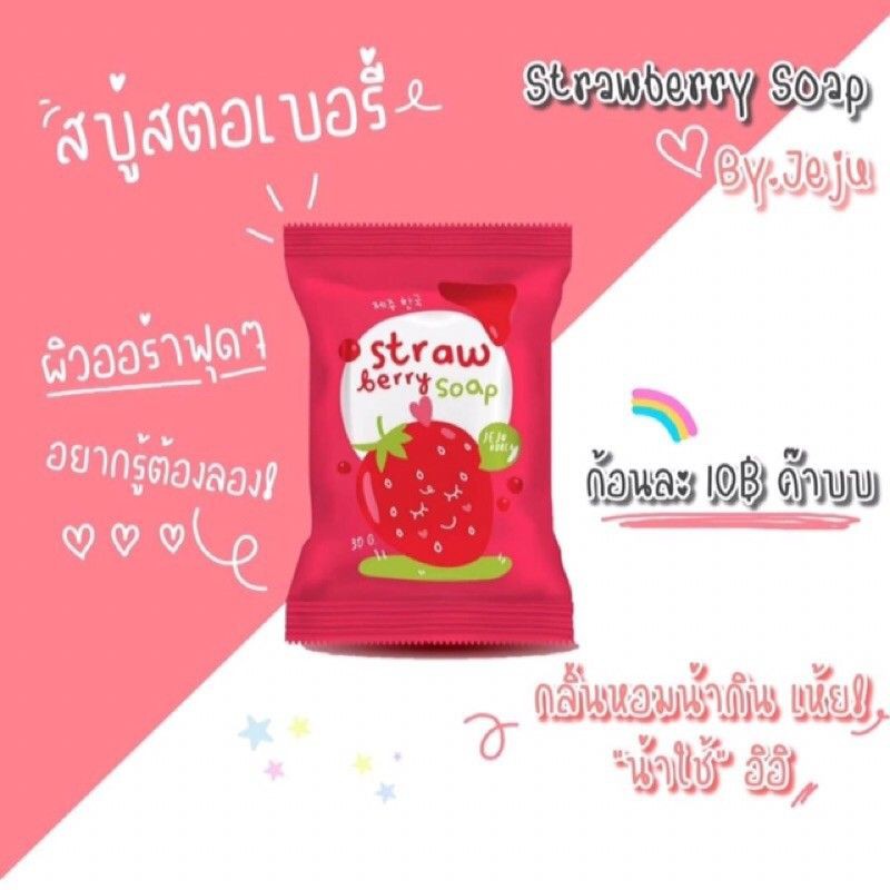 ถูกที่สุด-พร้อมส่ง-สบู่เจจู-jeju-mini-soap-สบู่เจจูมินิ