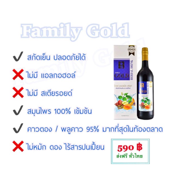 แฟมมิลี่โกลด์-family-gold-คาวตอง-พูลคาว