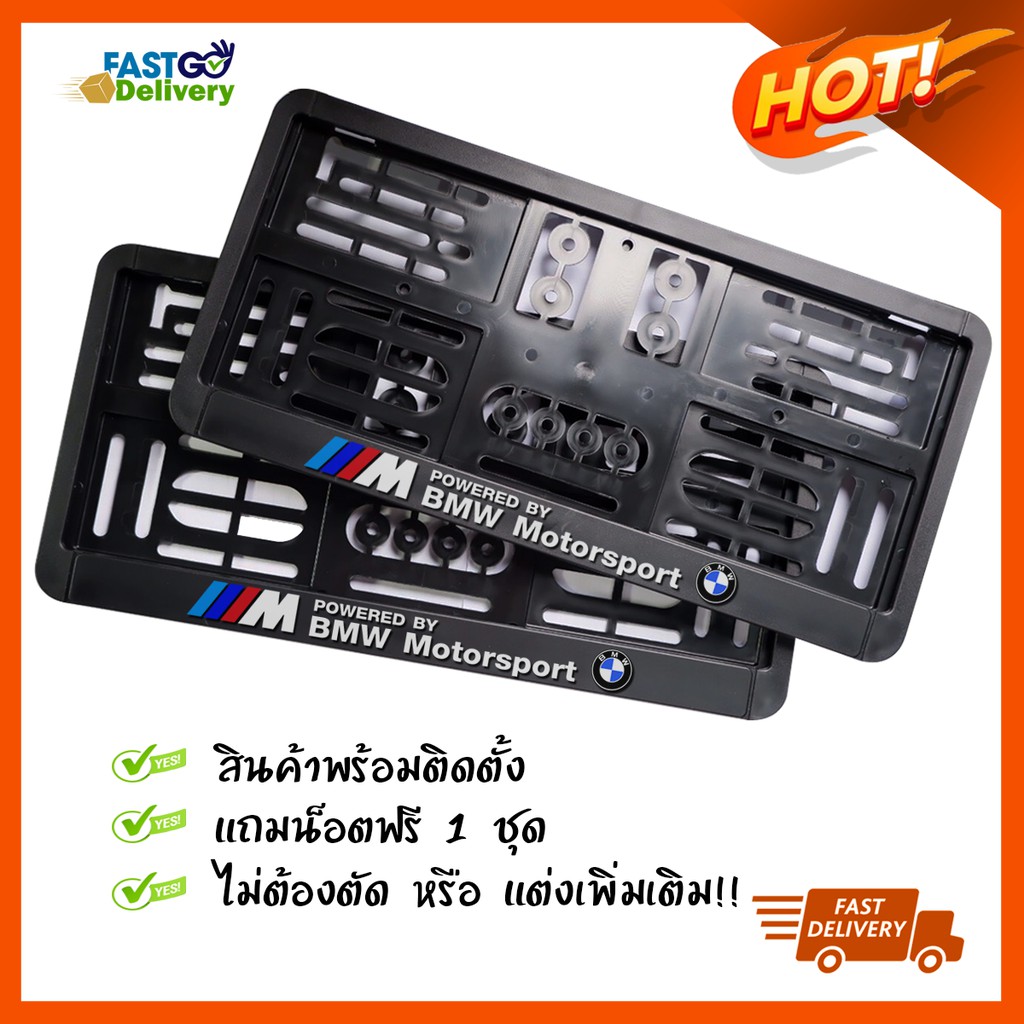 กรอบป้ายทะเบียนbmw-performance-กรอบป้ายทะเบียน-กรอบป้ายทะเบียนรถยนต์-กรอบป้ายbmw-performance-กรอบป้ายรถยนต์bmw-bmw