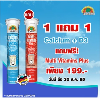 ภาพหน้าปกสินค้าSpecial Promotion : Calcium+D3 แถม Multivitamin (1 แถม 1) ที่เกี่ยวข้อง