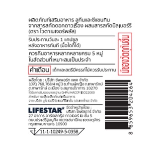 ภาพขนาดย่อของภาพหน้าปกสินค้าVitanature+ Lutein and Zeaxanthin form Marigold Extract with Bilberry 5 กระปุก ลูทีนและซีแซนทิน ช่วยฟื้นฟูและบำรุงดวงตา จากร้าน vitanature บน Shopee ภาพที่ 7