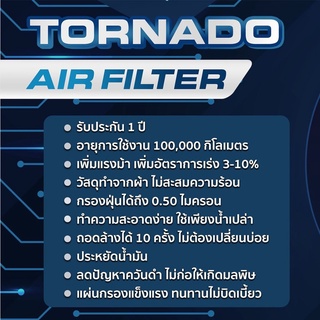 [[AM3RNV ลด 130]] กรองอากาศ ขนิดผ้า Datatec Yamaha exciter new v.2