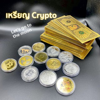 ภาพหน้าปกสินค้าเหรียญ Bitcoin Doge BTC ETH Etherum Lite XRP Ripple ที่เกี่ยวข้อง