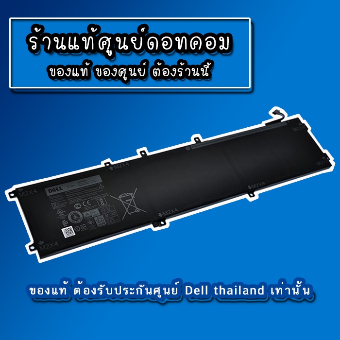 battery-dell-vostro-7500-แบตเตอรี่-dell-vostro-7500-แท้-ตรงรุ่น-ตรงสเปค-รับประกันศูนย์-dell-thailand