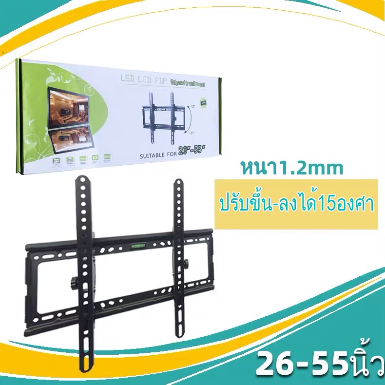 ราคาถูก-ขาตั้งทีวี-ขาแขวนทีวี-ขาตั้งทีวี-lcd-led-ขนาด-26-55-นิ้ว-wall-mount-แบบติดผนัง-ขาแขวนติดผนัง-ขาตั้งติดผนังทีวี