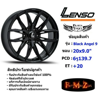 Lenso Wheel BLACK ANGEL 9 ขอบ 20x9.0