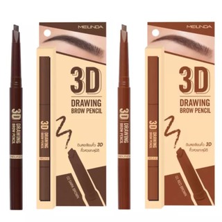 ดินสอเขียน คิ้ว เมลินดา ดินสอเขียนคิ้วสามมิติ  คิ้วสวยทะลุมิติ  Mei Linda 3D Drawing Brow Pencil#MC3090 คิ้วสวยทะลุมิติ