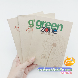 สมุดบันทึก มีเส้น Green Zone Mayflower ขนาดตัด18 รุ่น M1840 หนา 75 แกรม 40 แผ่น **คละลาย**