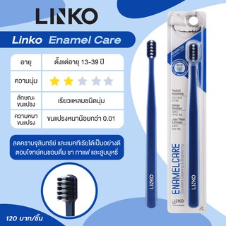 Linko Soooft แปรงสีฟัน รุ่น Enamel Care