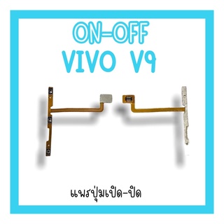 on-off Vivo V9 แพรสวิตV9  ปิด-​เปิด V9 แพรเปิดปิดวีโว่V9 แพรปุ่มสวิตปิดเปิดV9 แพรเปิดปิดV9