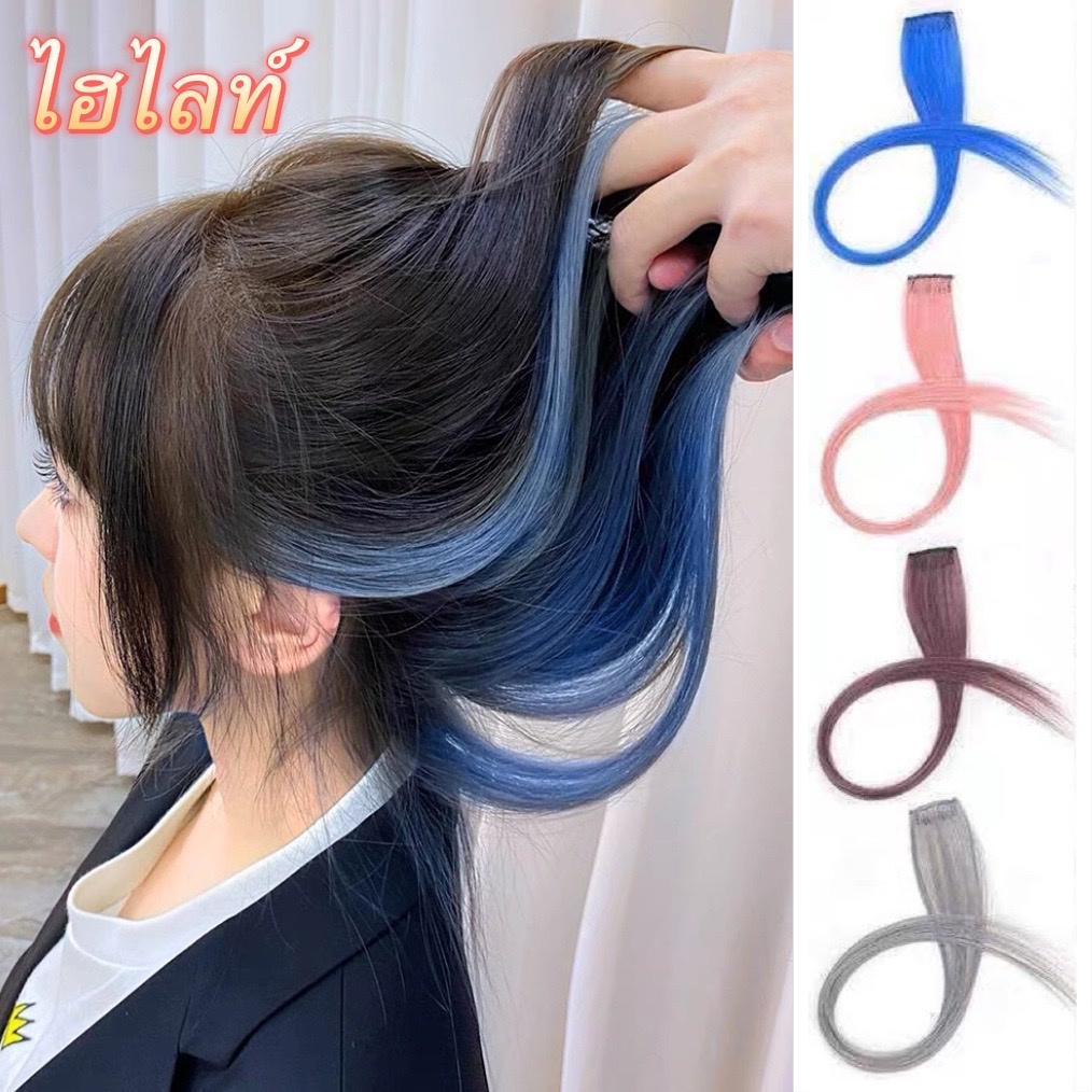 ไฮไลท์ทูโทน สีย้อมผม แฮร์พีช ผมปลอมวิกผม ชิ้นต่อผมวัสดุเคลือบด้าน ไม่เงา  Color Earrings Hair Dye Wig | Shopee Thailand