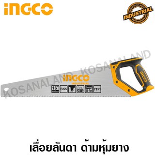 สินค้า INGCO เลื่อยลันดา 16 นิ้ว (400 มม.) ตัดเร็ว ด้ามหุ้มยาง 7TPI รุ่น HHAS28400 (Hand saw)
